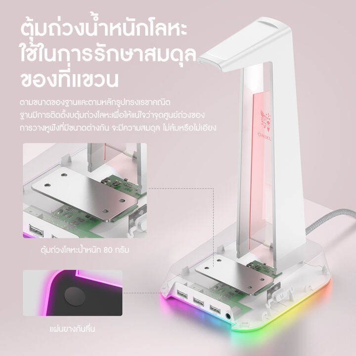 แท่นวางหูฟัง-onikuma-st-2-usb-hub-headset-stand-ที่แขวนหูฟัง-สแตนหูฟัง-ขาตั้งหูฟัง-มีแสงไฟ-rgb-เป็น-ยูเอสบี-ฮับ-มีพอร์ตเชื่อมต่อ-usb-2-0