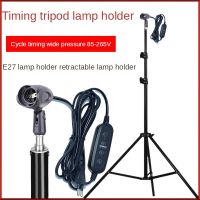 Adjustable Metal Tripod LED Grow Light Accessories Floor Standing Tripod E27 Base With 2M 5M Switch Wire For Plants Growth Lamp Food Storage  Dispense