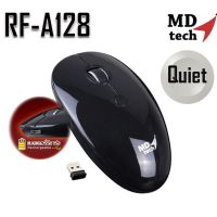 เมาส์ไร้สาย MD-Tech RF-A128 (มีแบตในตัว) (ปุ่มเงียบ) (มีปุ่มปรับความไว เมาส์ DPI 1000-1600) Optical Rechargeable Wireless Mouse