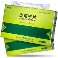 Yutai Yankening Tablets 0.36gx12 tablets/boardx2 boards/box Clearing heat purging fire reducing inflammation and stopping dysentery for acute tonsillitis bacterial pneumonia conjunctivitis otitis media