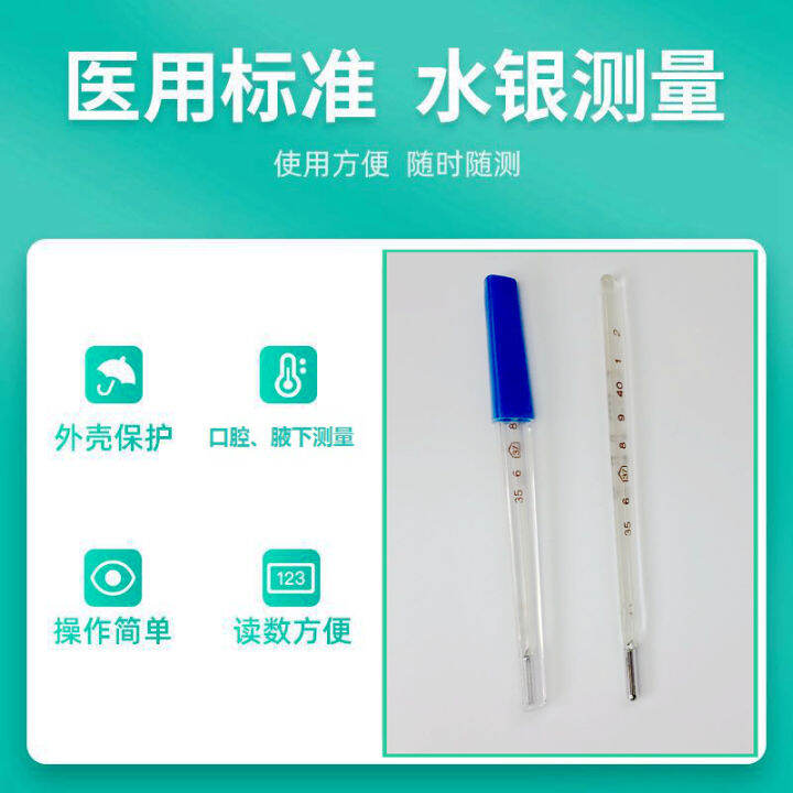 Mercury glass thermometer oral armpit measurement adult baby student