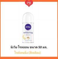 Nivea Rollon นีเวียโรลออน  ไวท์เทนนิ่ง (สีเหลือง)  ขนาด 50มล. 1 ขวด