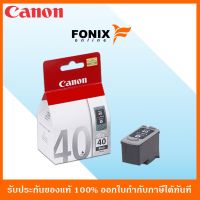 หมึกพิมพ์ของแท้ Canon รุ่น PG40BK สีดำ