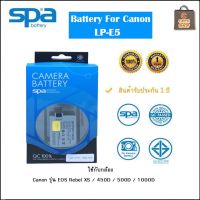 แบตเตอรี่กล้อง SPA battery for Canon LP-E5 ใช้กับกล้อง Canon รุ่น EOS Rebel XS / 450D / 500D / 1000D รับประกันคุณภาพสินค้า 1 ปี เต็ม