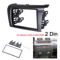 2DIN รถสเตอริโอวิทยุแผง DVD Fascia Fascias Dash แผงแผ่น Trim Kit สำหรับ Mazda 3 AXELA 2004 2005 2006 2007 2008 2009