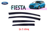 คิ้วกันสาด/คิ้วกันฝน Ford Fiesta รุ่น 5ประตู สีดำ / ฟร์อด เฟียสต้า