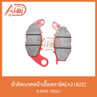 A21822 ผ้าดิสเบรคหน้าเนื้อเซรามิค X-MAX 300cc