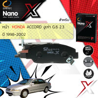 &amp;lt; Compact เกรดท็อป รุ่นใหม่ &amp;gt;ผ้าดิสเบรคหน้า ผ้าดิสเบรคหน้า Honda Accord Gen 6 2.3  ปี 1998-2002 Compact Nano X DEX 455  ปี 98,99,00,01,02 ,41,42,43,44,45