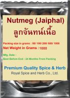 #Jaayaphal #ลูกจันทน์เนื้อ 100%  # Nutmeg nuts  1000 Grams  คัดเกรดพิเศษ ผ่านกรรมวิธีตามมาตรฐาน