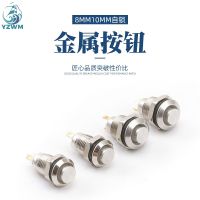 8MM 10MM 12MM 16MM Metal Button Switch Self Lock Button High Head Self Lock Switch 1 Normally Open Waterproof Antirust