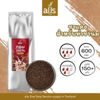 ชาแดงสำหรับทำชานม ใบชา 600 กรัม ชาแดง ใบชาแดง ทำชานม ชานม red tea bubble tea brown sugar