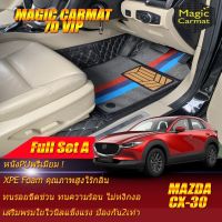 Mazda CX-30 2020-รุ่นปัจจุบัน Full Set A (เต็มคันรวมถาดท้ายแบบ A ) พรมรถยนต์ Mazda CX-30 2020 2021 2022 2023 2024 2025 -รุ่นปัจจุบัน พรมไวนิล 7D VIP Magic Carmat