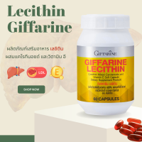 เลซิติน  เลซิตินกิฟฟารีน Lecithin Gifarine  ผสมแคโรทีนอยด์ และวิตามินอี Lecithin ดูแลตับ