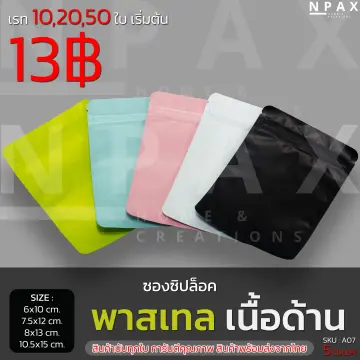 Ziplock Food Bag ราคาถูก ซื้อออนไลน์ที่ - มี.ค. 2024