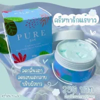 พร้อมส่ง? Pure Underarm Care ครีมเพียว ครีมทารักแร้ 50 g.