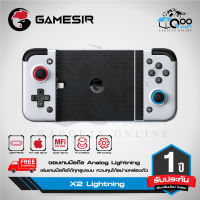 GameSir X2 Lightning Mobile Gaming Controller จอยเล่นเกมบนมือถือสำหรับ iOS รองรับ MFi, Apple Arcade Cloud Gaming #Qoomart