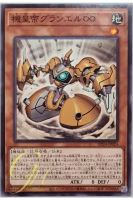 [DP24-JP024] Meklord Emperor Granel (Common)