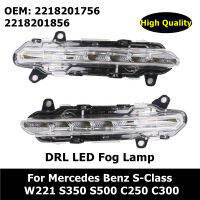 2218201756 2218201856รถอุปกรณ์เสริม DRL หมอกโคมไฟ LED ไฟวิ่งกลางวันสำหรับ Benz S-Class W221 S350 S500 C250 C300