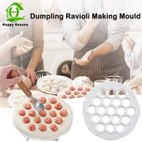 Happy บ้านที่ห่อเกี๊ยวครัวกด Ravioli ทำแม่พิมพ์ Dumpling แม่พิมพ์แม่พิมพ์คุกกี้ขนมพาสต้ารูปแบบหลุมเครื่องมือทำครัว