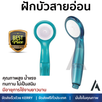 ราคาโปรโมชัน ฝักบัว ฝักบัวอาบน้ำ ฝักบัวเฉพาะหัวพร้อมฟิลเตอร์ K-SH80B6 สีฟ้า คุณภาพสูง น้ำแรง ละอองน้ำเป็นฝอยกำลังดี ทนทาน ไม่เป็นสนิม Hand Shower จัดส่งฟรี ทั่วประเทศ