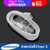 （ซื้อ 1 แถม 1）สายชาร์จ samsung S8 Type-C 1.2เมตร Fastcharger ของแท้ รองรับ รุ่น S8 S8+ S9 S9+ Note8 9 / A5 /A7/A8/C7 pro /C9 pro