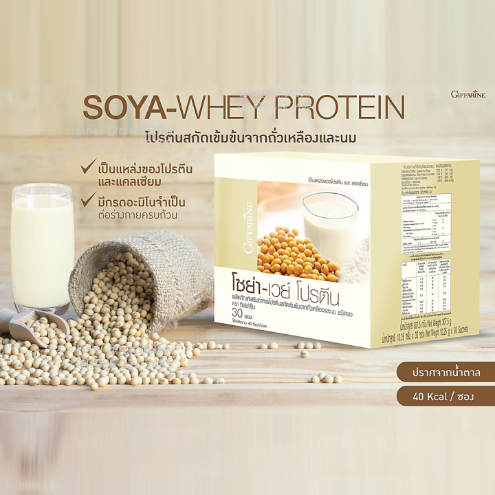 กิฟฟารีน-โซย่าเวย์-โปรตีน-เวย์โปรตีน-อาหารเสริมสตรี-อาหารเสริม-ชาย-giffarine-soya-whey-protein
