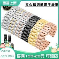 2023 new Suitable for Huawei B6 B5 B3 B2 smart bracelet watch strap for men and women metal stainless steel sports business steel chain 16m