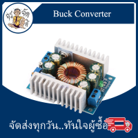 buck Converter DC-DC 5V-40V ถึง 1.2V -36V 8A/100W 12A Max Stepdown โมดูลแรงดันไฟฟ้า Regulator สำหรับรถยนต์