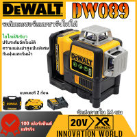 【ข้อเสนอพิเศษในช่วงกลางเดือน】 Dewalt  เครื่องวัดระดับเลเซอร์เขียว DW089LG  นำเข้าจากอเมริกา เครื่องมือวัดความเที่ยงตรงสูง