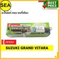 หัวเทียน DENSO IRIDIUM 2 เขี้ยว IK20TT สำหรับ SUZUKI GRAND VITARA  (1ชิ้น / ต่อกล่อง)