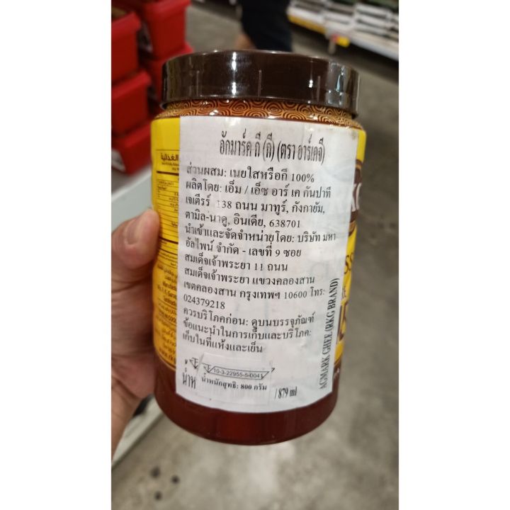 อาหารนำเข้า-indian-butter-butter-oil-akmarki-rkg-butter-ghee-800g