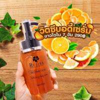 รุจิรา โลชั่นเนื้อเซรั่ม  วิตซีบำรุงผิว 1ขวด120ml. Rujira Vit c Body Serum