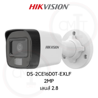 กล้องวงจรปิด แบรนด์ Hikvision ความละเอียด 2MP