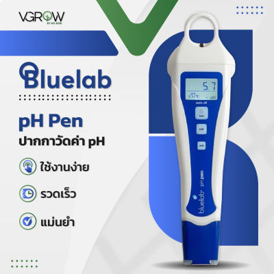 [สินค้าพร้อมจัดส่ง]⭐⭐[ส่งฟรี] Bluelab pH meter ปากกาวัดค่ากรดด่าง ปากกา pH เครื่องวัดค่ากรด ด่าง แม่นยำ ใช้งานง่าย กันน้ำ[สินค้าใหม่]จัดส่งฟรีมีบริการเก็บเงินปลายทาง⭐⭐