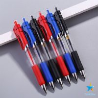 TookDee ปากกา"แบบกด" ขนาด 0.5 mm มีสามสี ปากกาเจล เขียนลื่นมาก เครื่องใช้สำนักงาน เครื่องเขียนนักเรียน gel pen