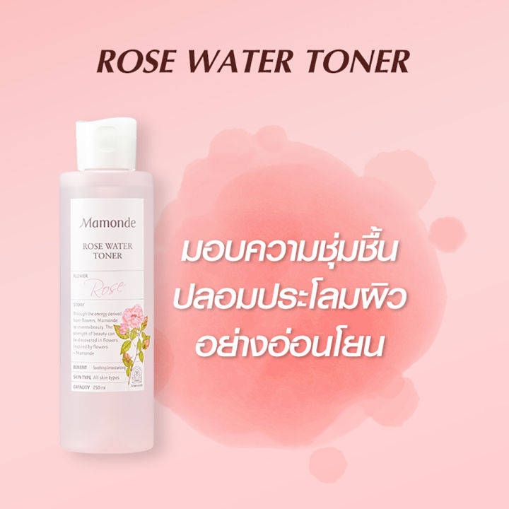 mamonde-rose-water-toner-250ml-โทนเนอร์-โทเนอร์-ปรับสมดุลผิว-โทนเนอร์น้ำกุหลาบ-โทนเนอร์กุหลาบ-ปลอบประโลม-เช็ดบำรุงผิวหน้า-สินค้าพร้อมส่ง