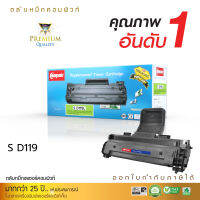 [ส่งฟรี] ตลับหมึกเลเซอร์ดำ Compute Toner ใช้สำหรับรุ่น Samsung MLT-D119 (D119) สำหรับเครื่อง Samsung SCX-4321, SCX-4521 คอมพิวท์ ออกใบกำกับภาษีได้