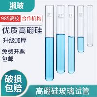 Xiangbo high borosilicate flat glass test tubes with round bottoms and thickened high-temperature resistant chemical laboratory equipment can be equipped with silicone stoppers 12x75mm15x100mm15x150mm25x150mm