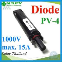 ⭐4.9 88+ขายแล้ว คุ้มค่า Solar ไดโอด PV-4 Diode สำหรัการต่อขนาน 1000V DC  รุ่น In-Line-Diode คุ้มค่าสำหรัเงิน  แผงวงจรหรือชิ้นส่วนแผงวงจร