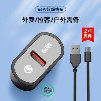 [COD] Daisheng electric car mobile phone charger T-type three-vertical reverse power interface 66W fast charge TYPE-C