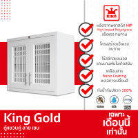 King Gold ตู้แขวนคู่ ลาย Zen ขนาด 88.5x68x34 ซม. สีขาว