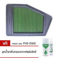 กรองอากาศ FABRIX ไส้กรองอากาศผ้า ( Honda Accord ) FHS-0360-G3