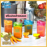 MIMOSA Juice in the box แก้วหัดดื่ม กระบอกน้ำหัดดื่มสำหรับเด็ก ฟรีแปรงล้างหลอด 240 ml.