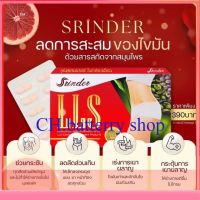 Srinder lls (ของแท้100%‼️) 3 boxes 1,000฿