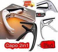 (ส่งทุกวัน) มีตัวงัดหมุด Musedo MC-5 คาโป้ CAPO Guitar Capo คาโป้กีตาร์ (สีเงิน/สีดำ)