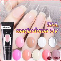 FinDee เล็บปลอม โพลีเจล UV คริสตัล 6 สี 15 มล. สําหรับต่อเล็บ DIY Nail glue