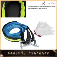 【Clearance Sale】เชือกลาก 5M 8T สายคล้องสำหรับยานพาหนะ FluorescentTow Strap Towing Rope with RO