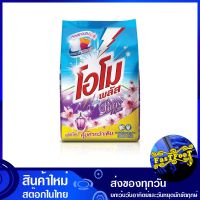 ผงซักฟอกสูตรเข้มข้น ปารีส เพอร์ฟูม สีม่วง 3000 กรัม โอโมพลัส Omo Plus Concentrated Powder Detergent Paris Perfume Purple ผงซักผ้า