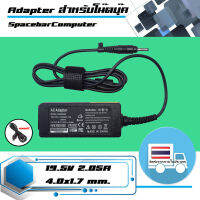 สินค้าคุณสมบัติเทียบเท่า อะแดปเตอร์ เอชพี - Hp adapter 40W 19.5V 2.05A ขนาดหัว 4.0x1.7 เกรด A สำหรับโน๊ตบุ๊ค