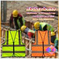 KANGBAN เสื้อกั๊กสะท้อนแสง เสื้อจราจร มีรูระบายอากาศได้ดี Reflective Vest เสื้อสะท้อนแสงรุ่นเต็มตัว vest